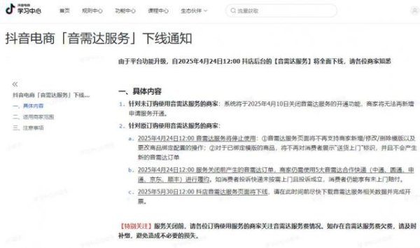 最安全的杠杆炒股平台官网 物流赛道，抖音出新招